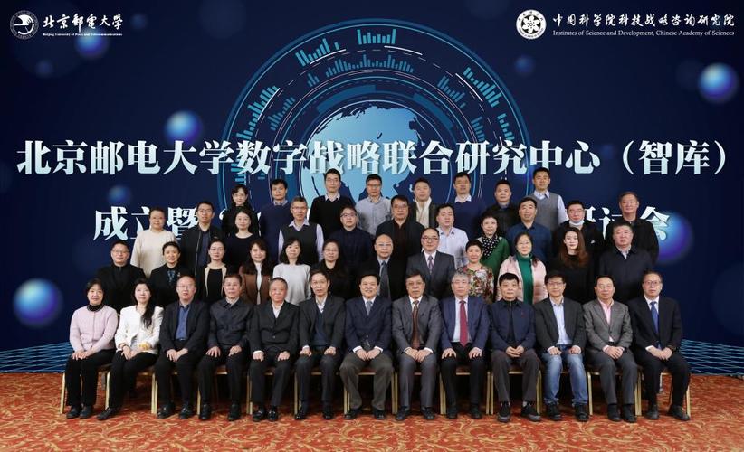北京邮电大学与中国科学院科技战略咨询研究院签署战略合作协议——共推工程和技术研究和试验发展