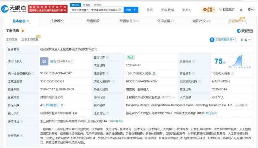 DeepSeek增资背后 千亿参数的扩张与社会成本的博弈